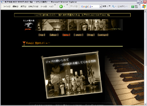 水戸のJAZZ BAR 『JAZZ 梵』