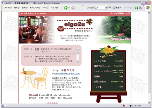 カフェで英会話 eigo2u