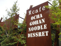 茶cafe