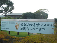 茨城県近代美術館